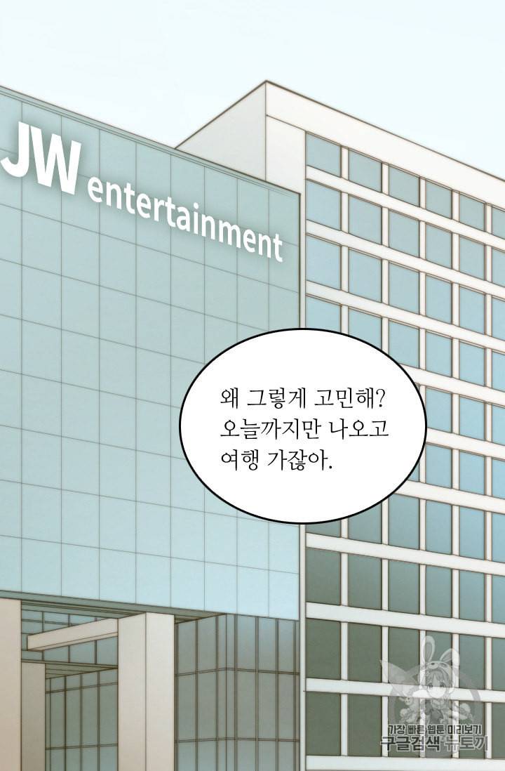 이미테이션 외전 58화 2