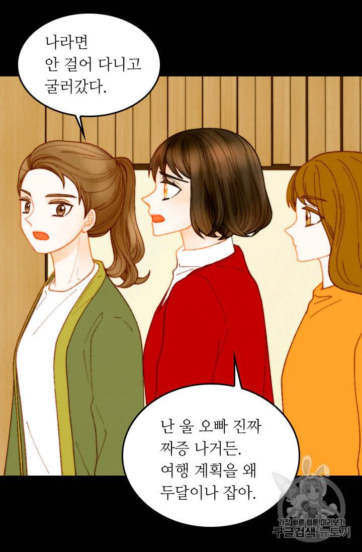 이미테이션 외전 58화 3