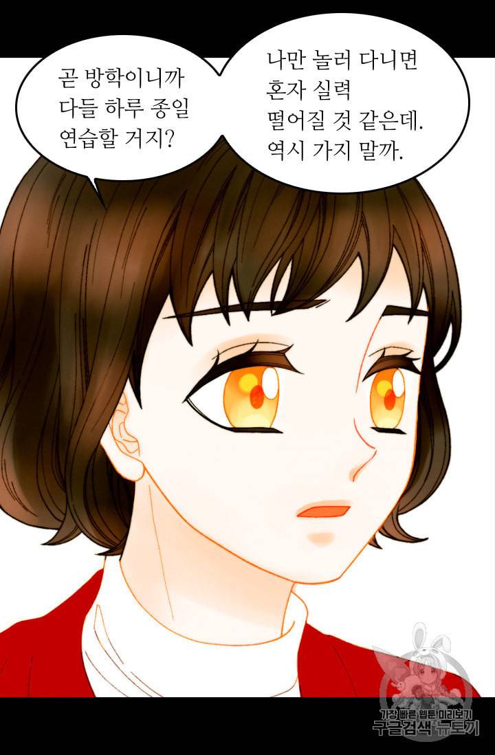 이미테이션 외전 58화 4