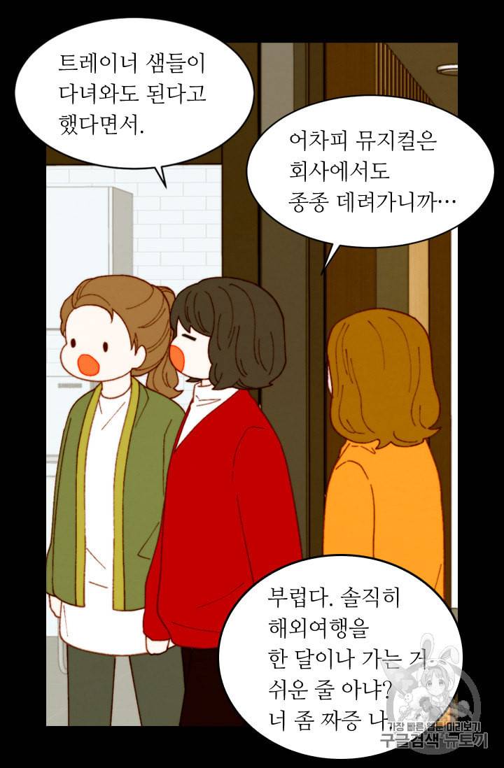 이미테이션 외전 58화 5