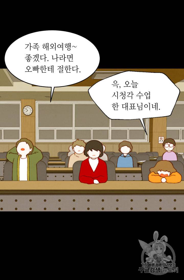 이미테이션 외전 58화 7