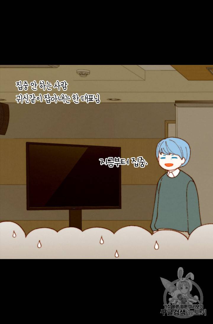 이미테이션 외전 58화 8