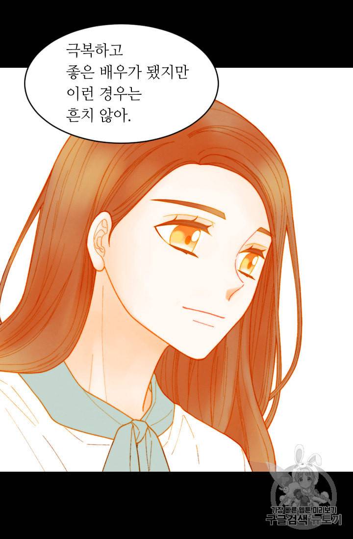 이미테이션 외전 58화 11