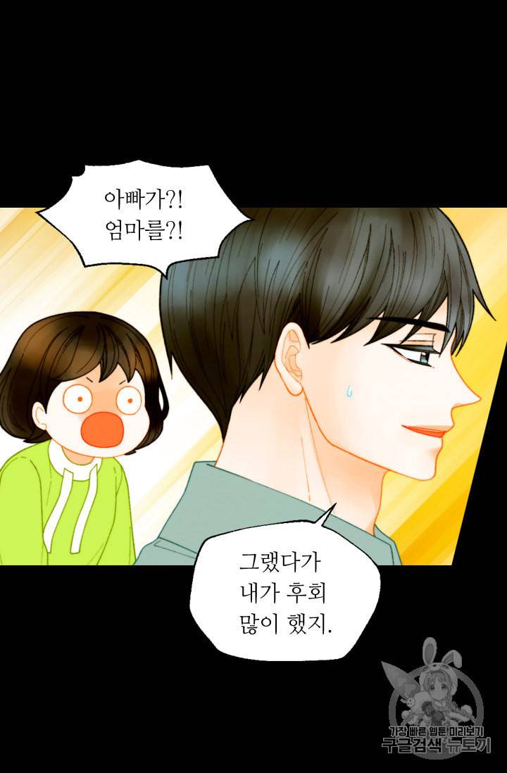 이미테이션 외전 58화 14