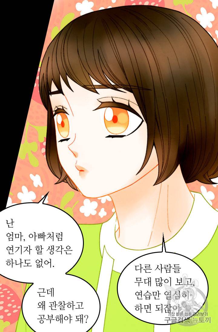 이미테이션 외전 58화 16