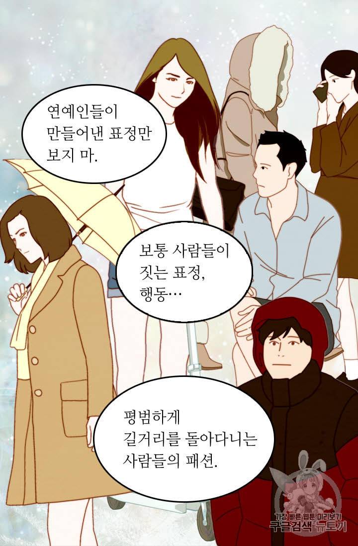 이미테이션 외전 58화 17