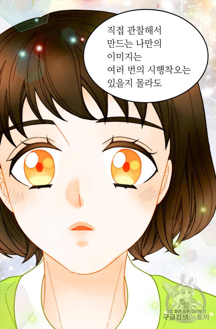 이미테이션 외전 58화 19