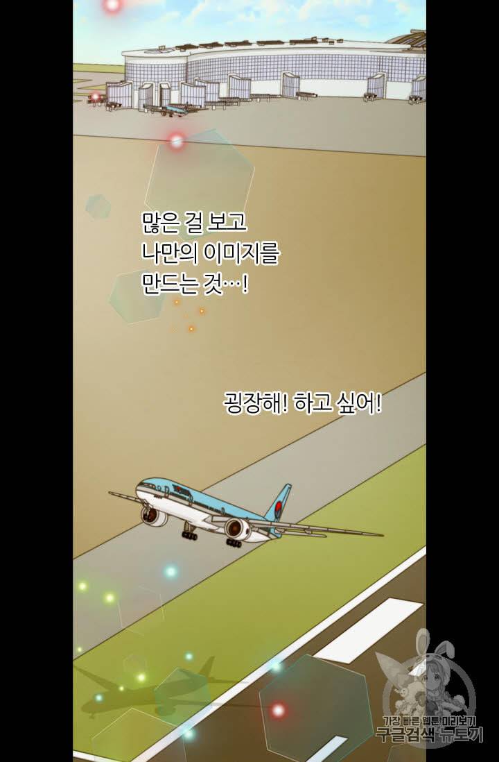 이미테이션 외전 58화 21