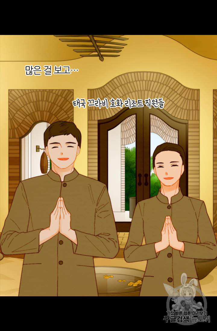 이미테이션 외전 58화 22