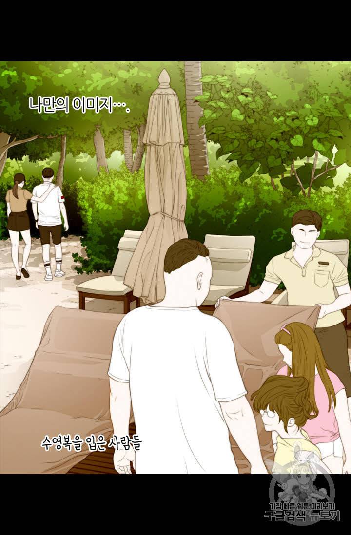 이미테이션 외전 58화 23