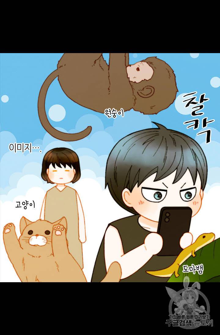 이미테이션 외전 58화 24