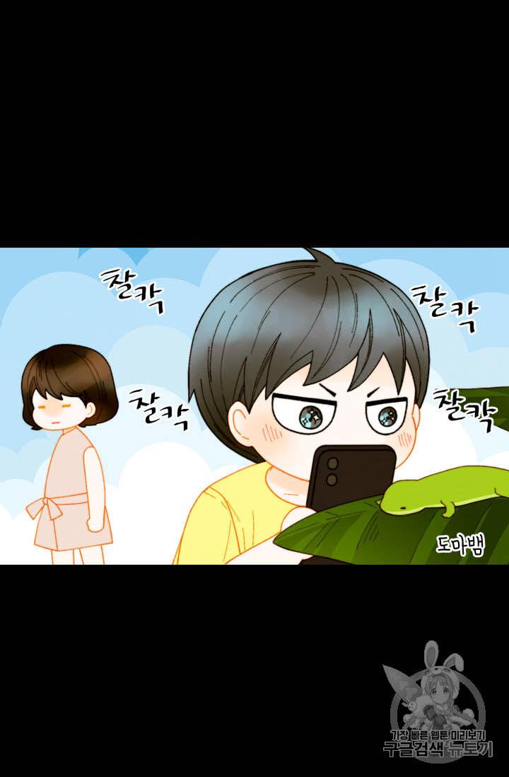 이미테이션 외전 58화 26