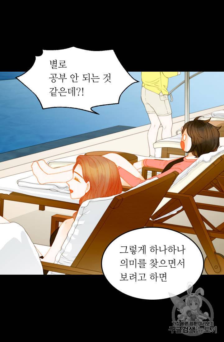이미테이션 외전 58화 27