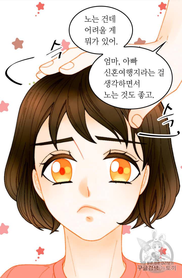 이미테이션 외전 58화 30