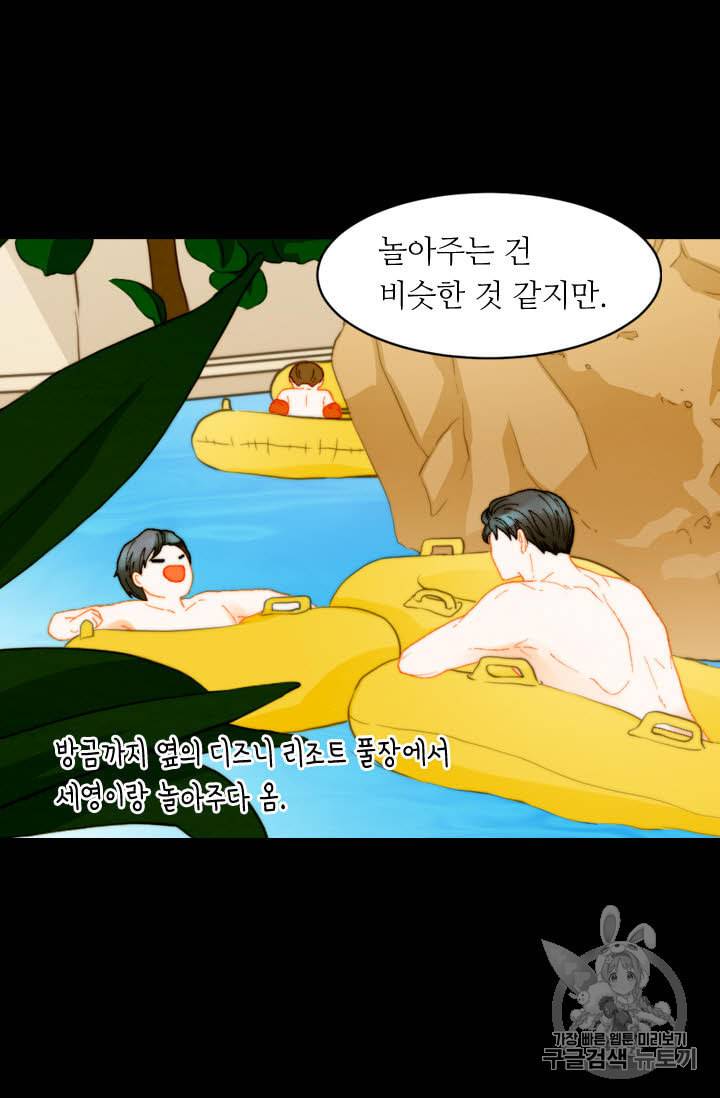 이미테이션 외전 58화 32