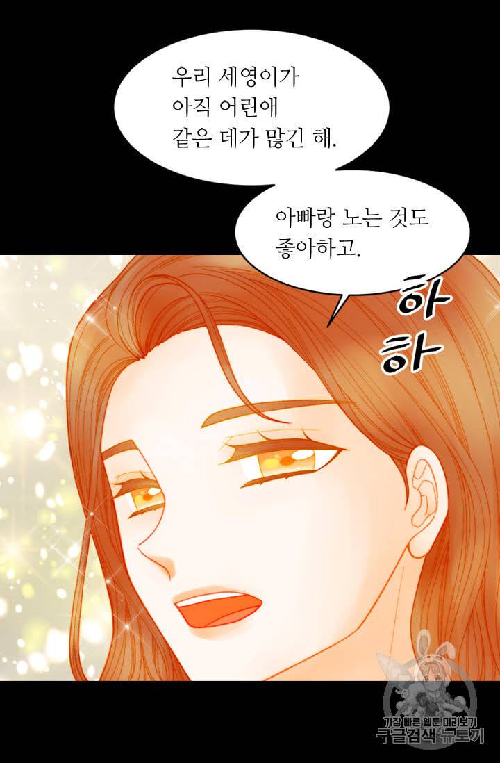 이미테이션 외전 58화 33