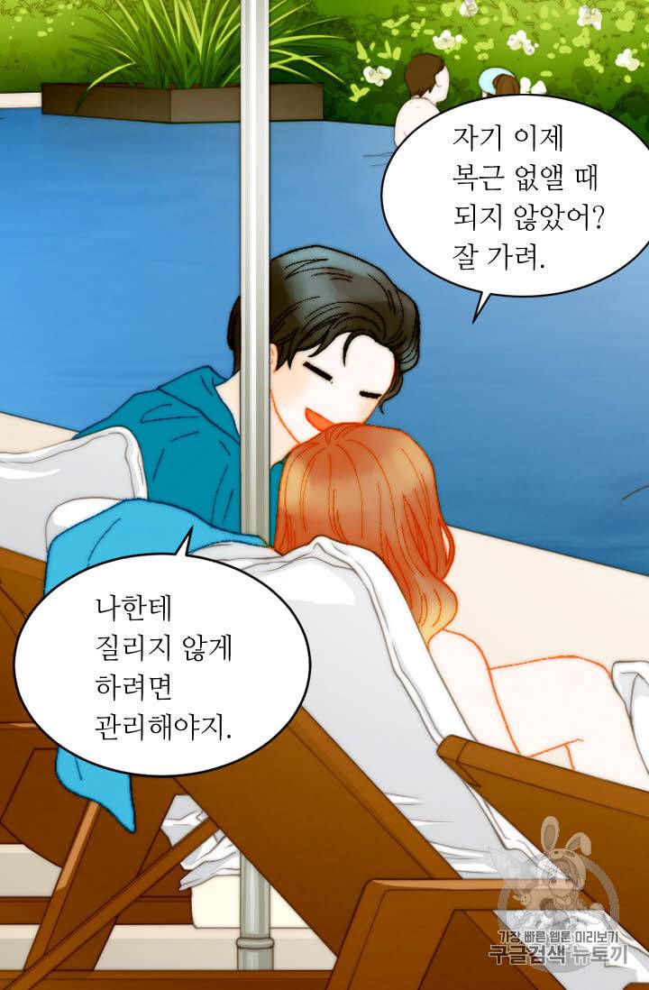 이미테이션 외전 58화 37