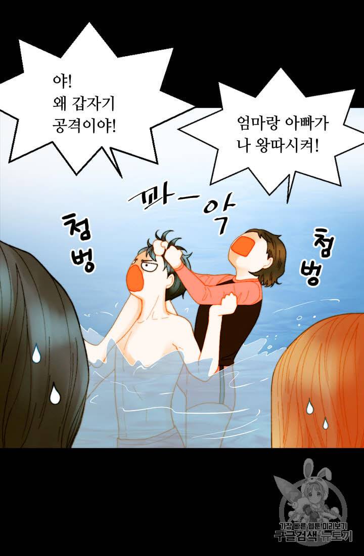 이미테이션 외전 58화 40