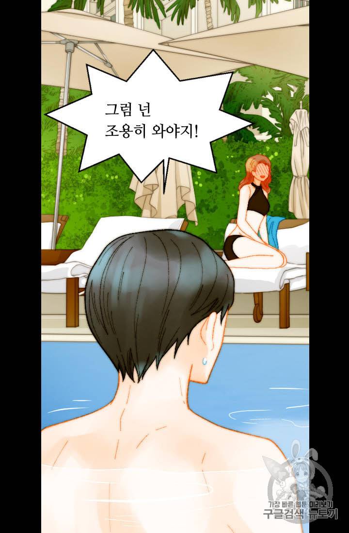 이미테이션 외전 58화 41