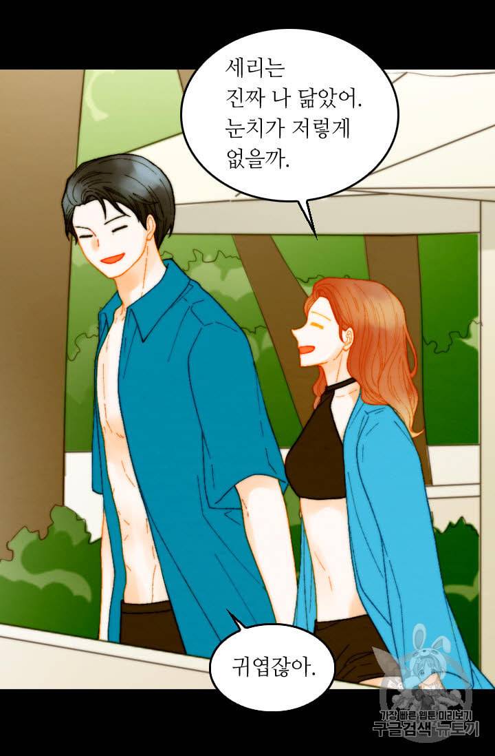 이미테이션 외전 58화 44