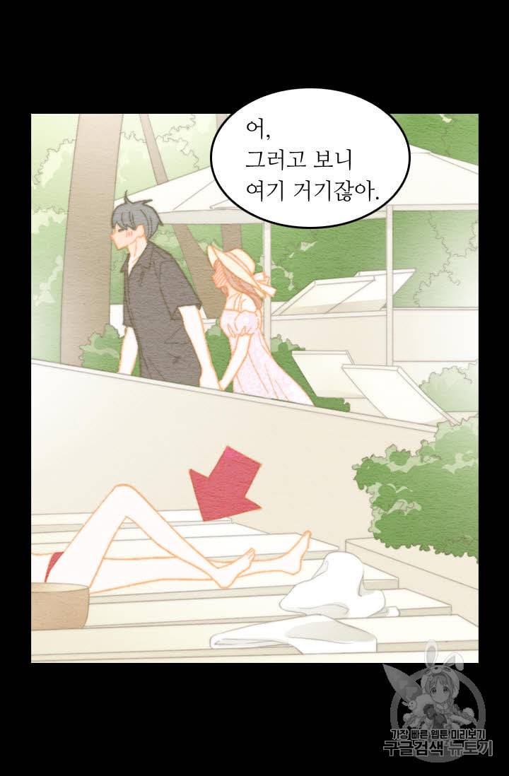 이미테이션 외전 58화 45