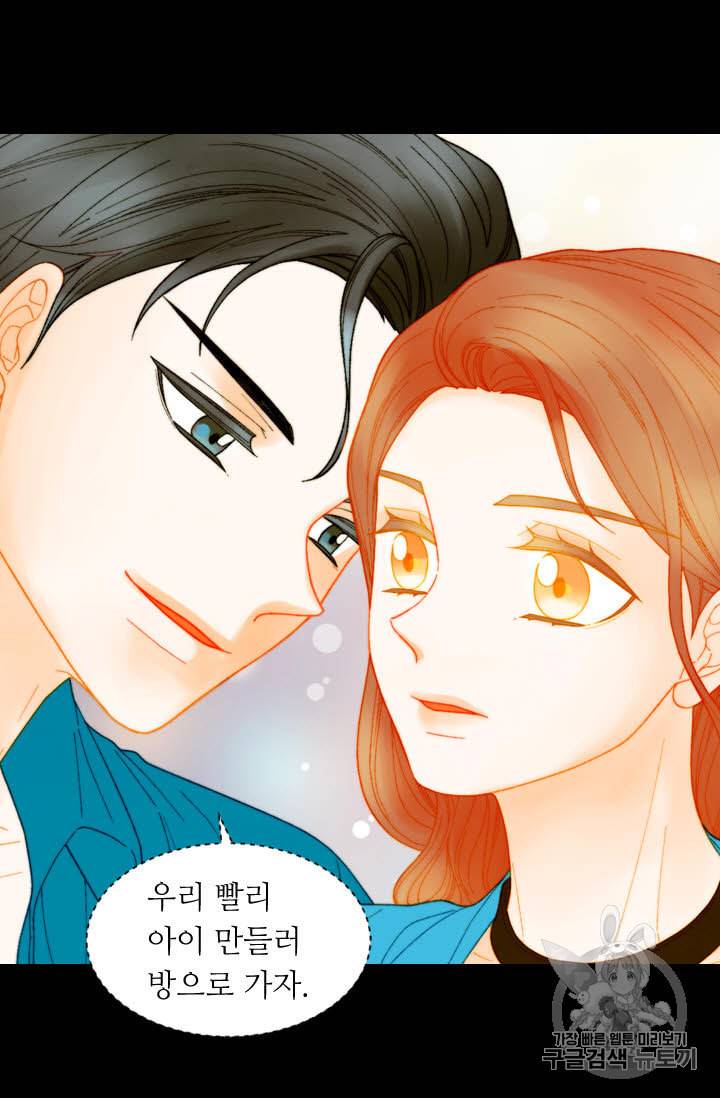 이미테이션 외전 58화 46