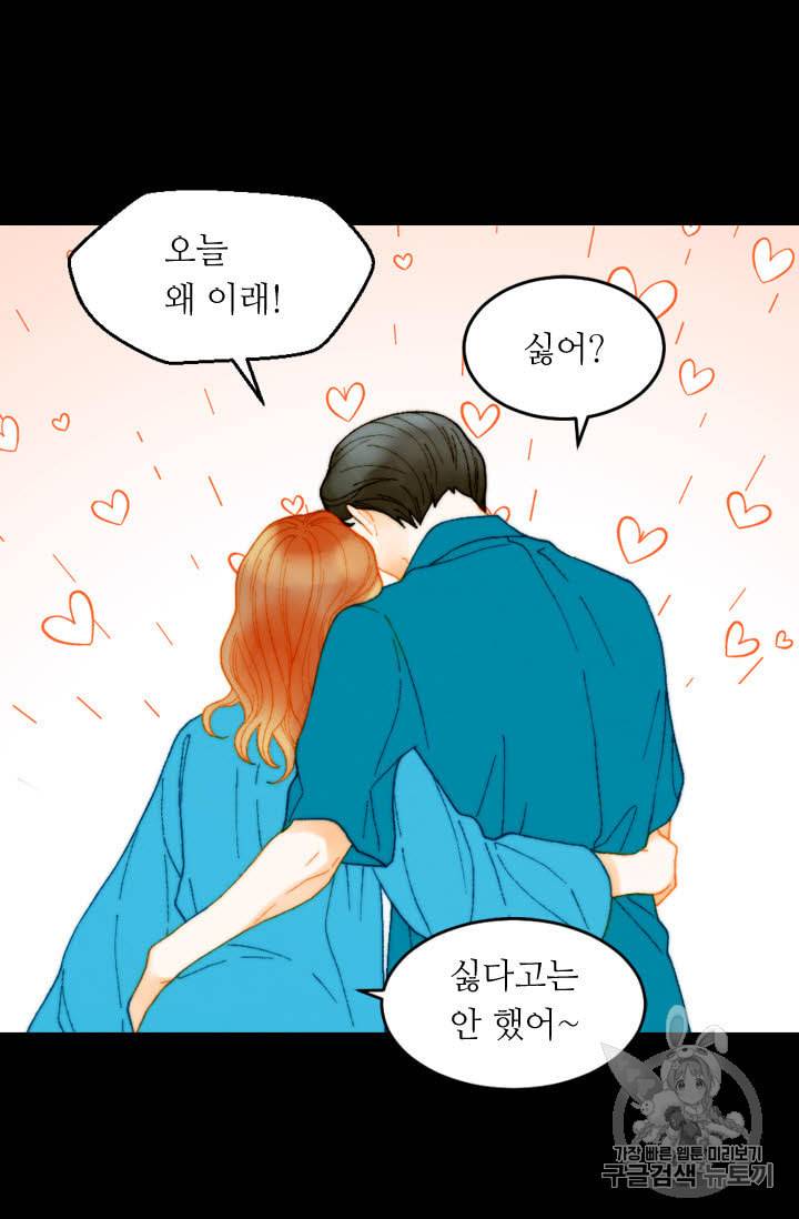 이미테이션 외전 58화 47