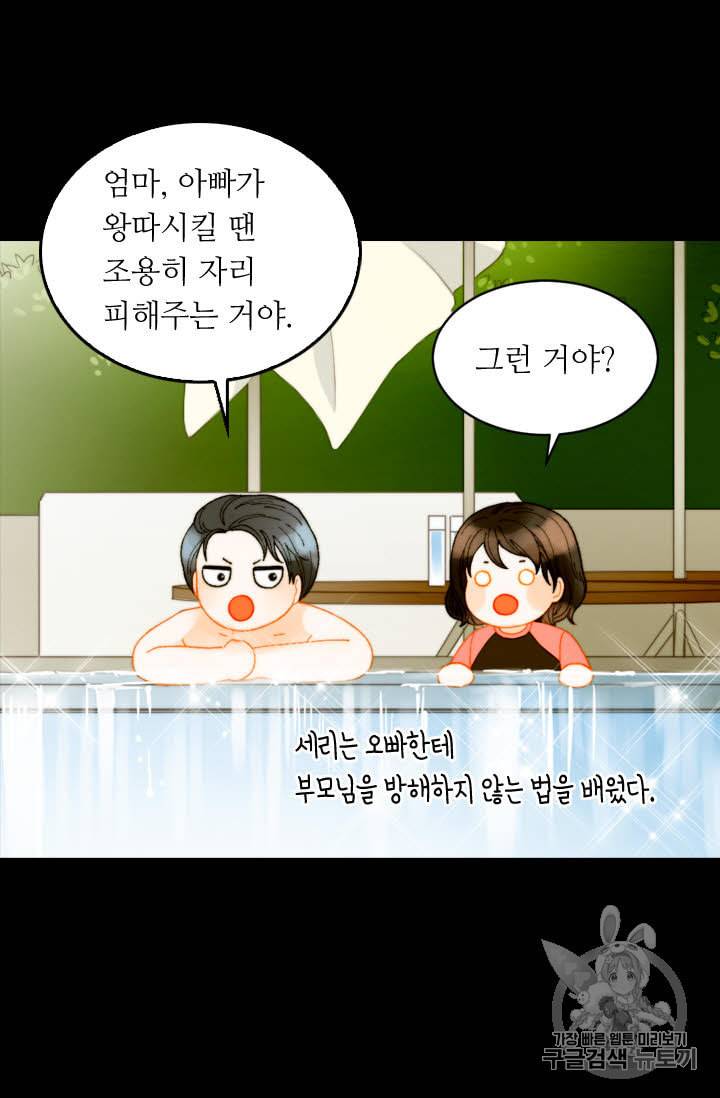 이미테이션 외전 58화 48