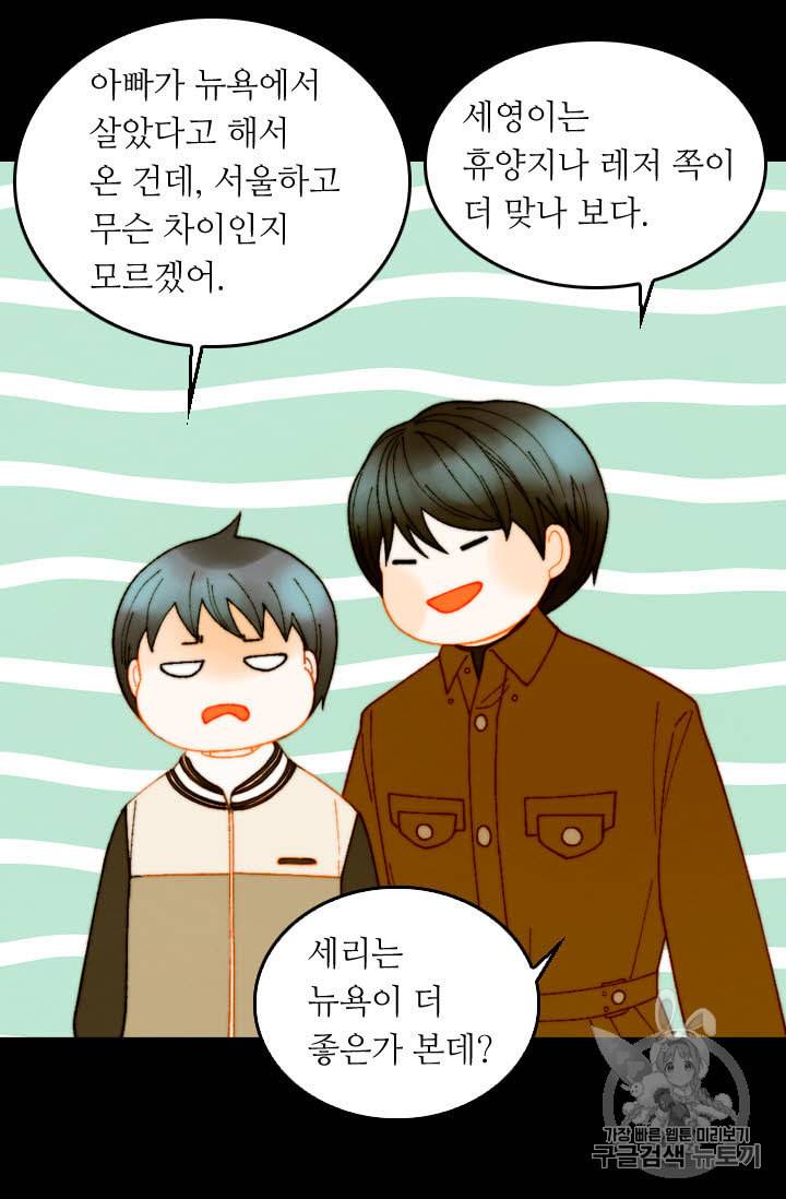 이미테이션 외전 58화 51