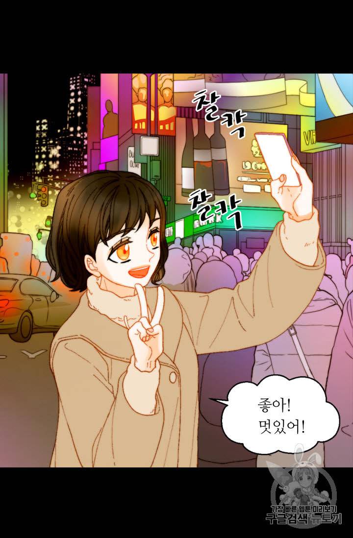 이미테이션 외전 58화 52