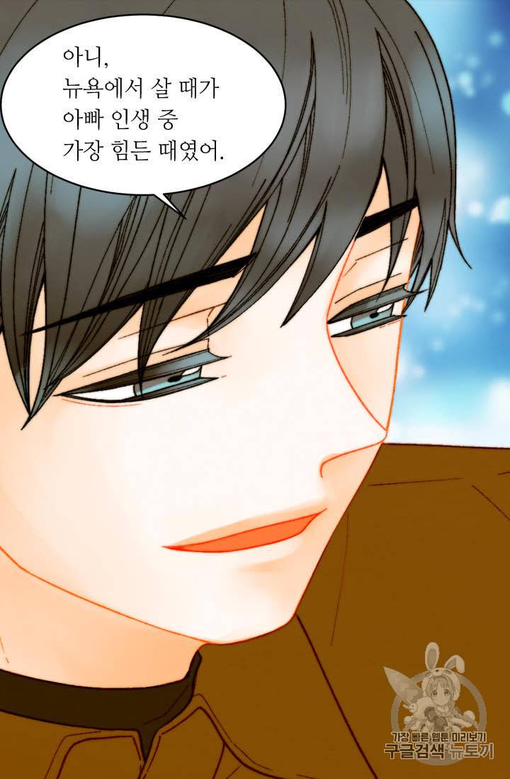 이미테이션 외전 58화 55