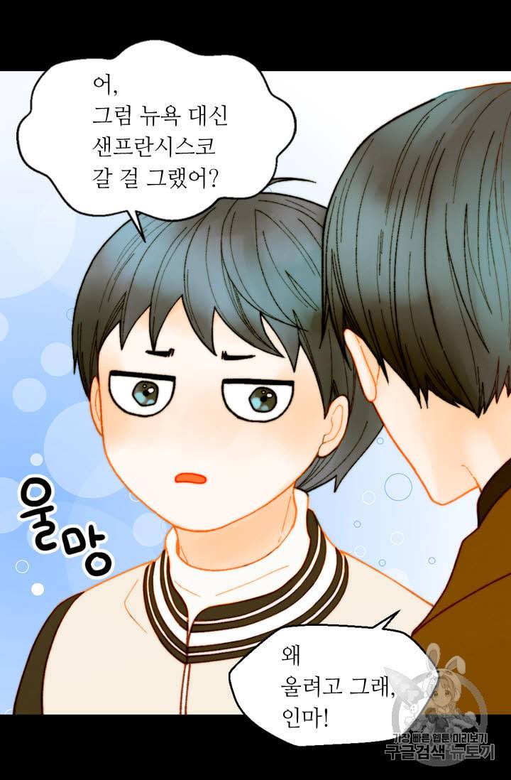 이미테이션 외전 58화 56