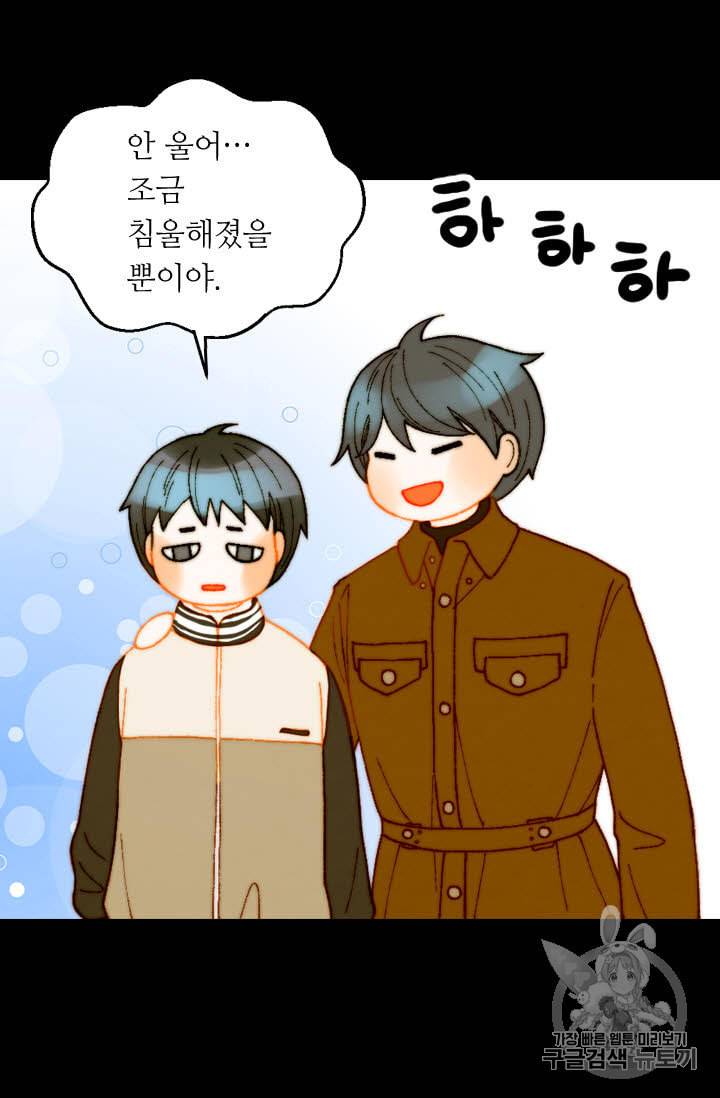 이미테이션 외전 58화 57