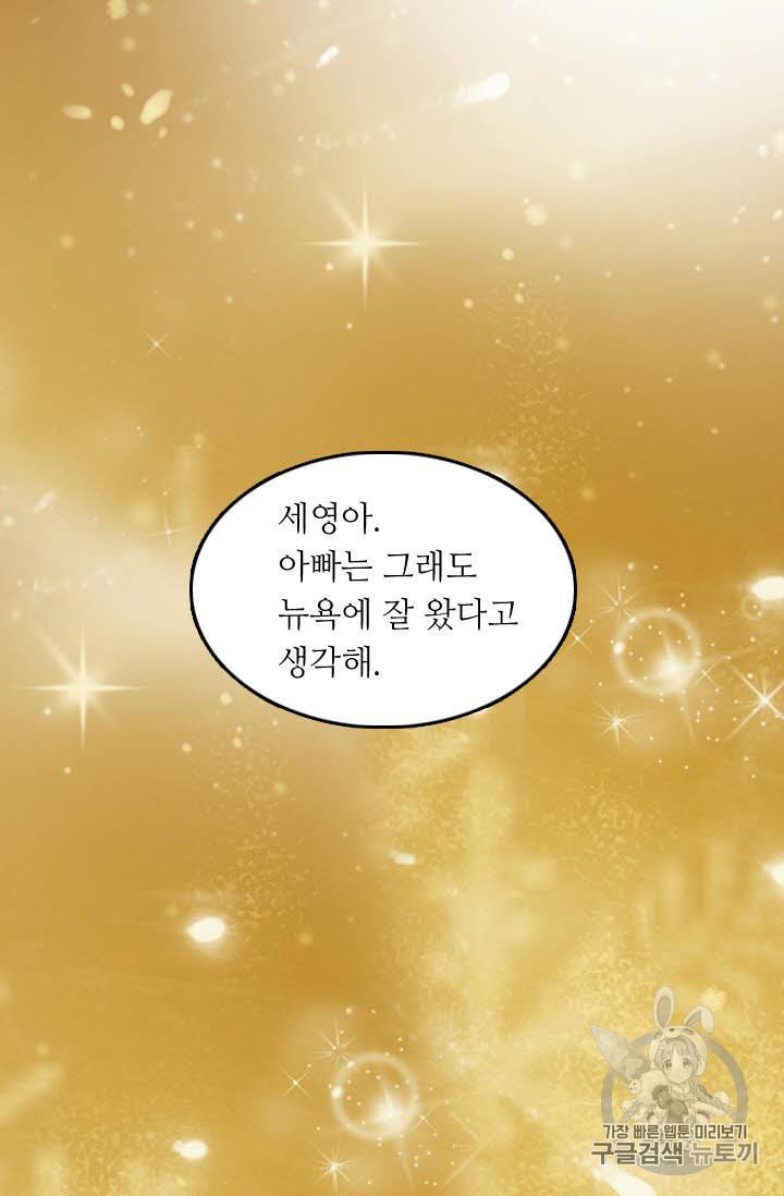 이미테이션 외전 58화 58