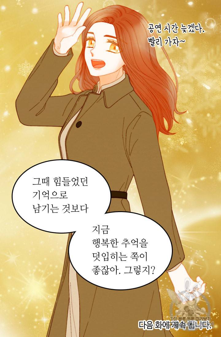 이미테이션 외전 58화 59