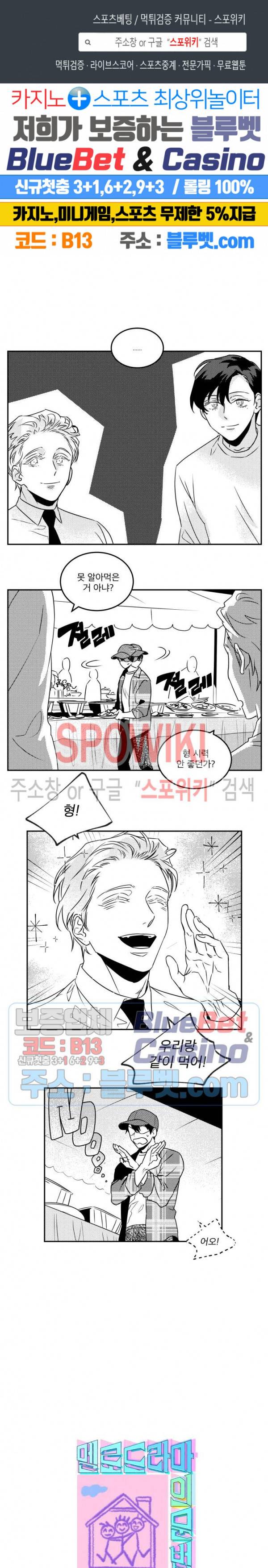 멜로드라마의문법 외전 15화 1