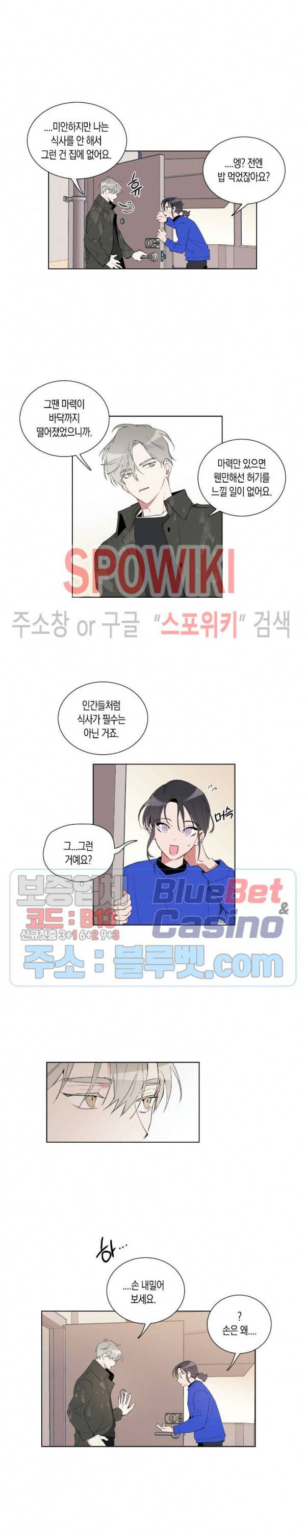 천사의 용도 12화 2