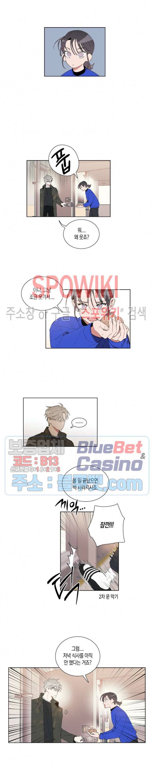 천사의 용도 12화 4