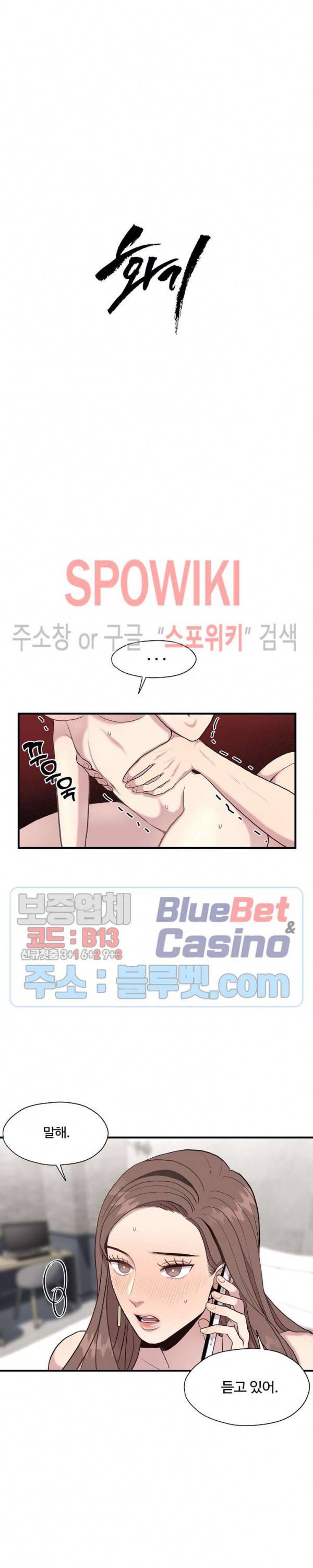 화기 8화 2