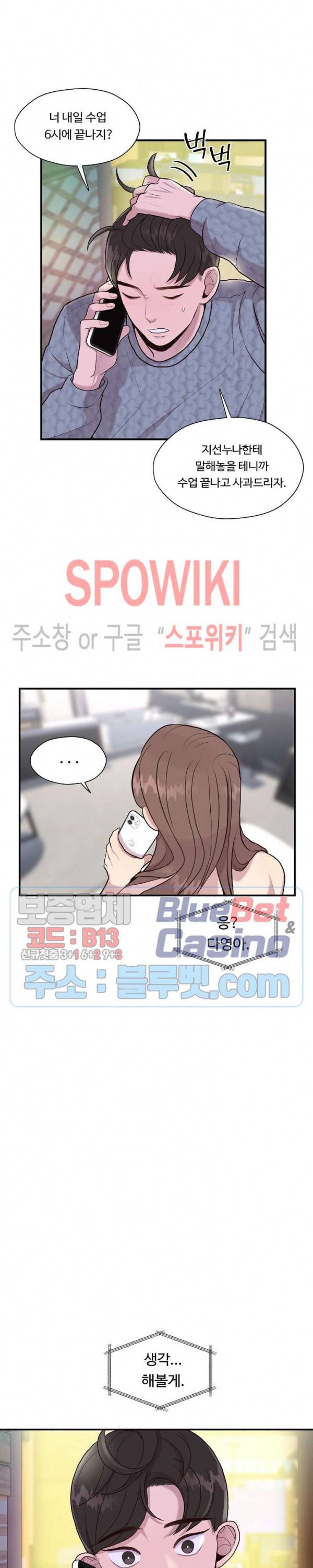 화기 8화 3