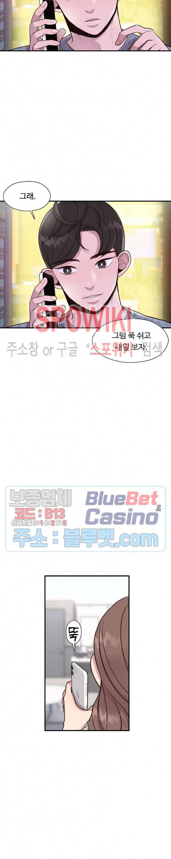 화기 8화 4