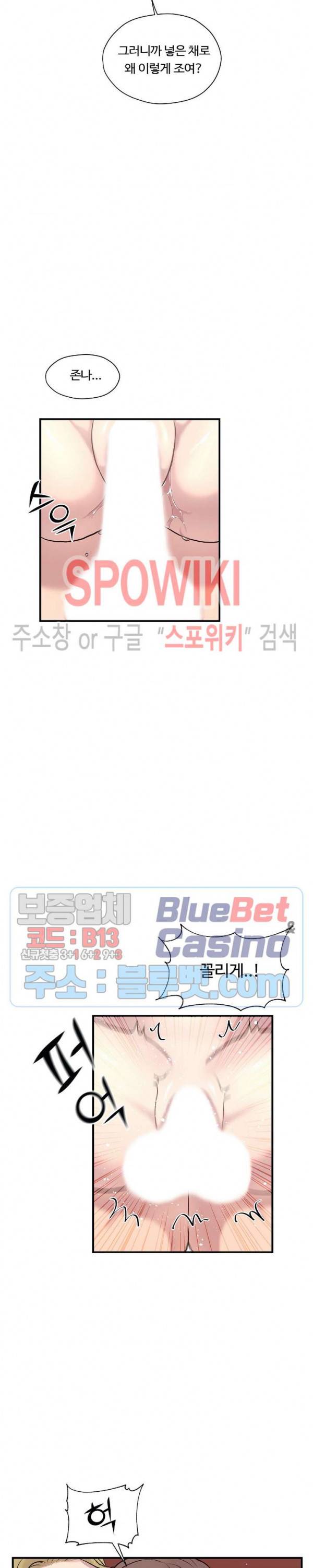 화기 8화 6