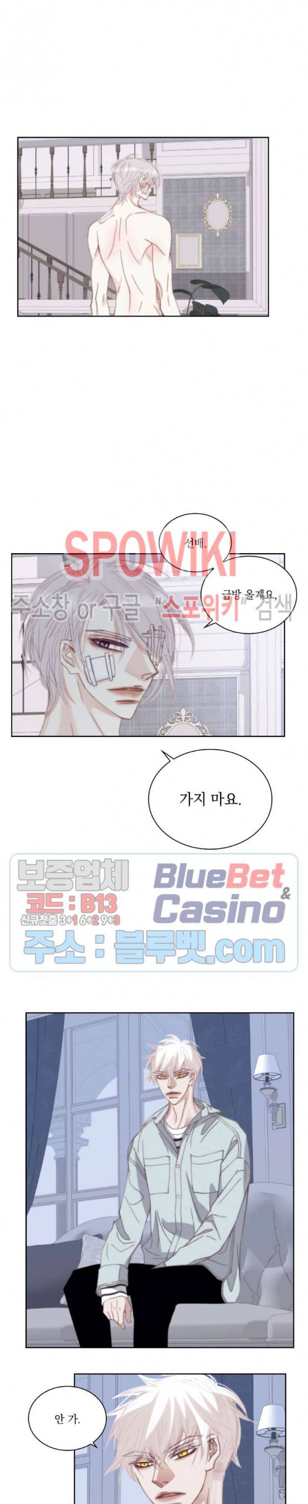 일상다정사 87화 3