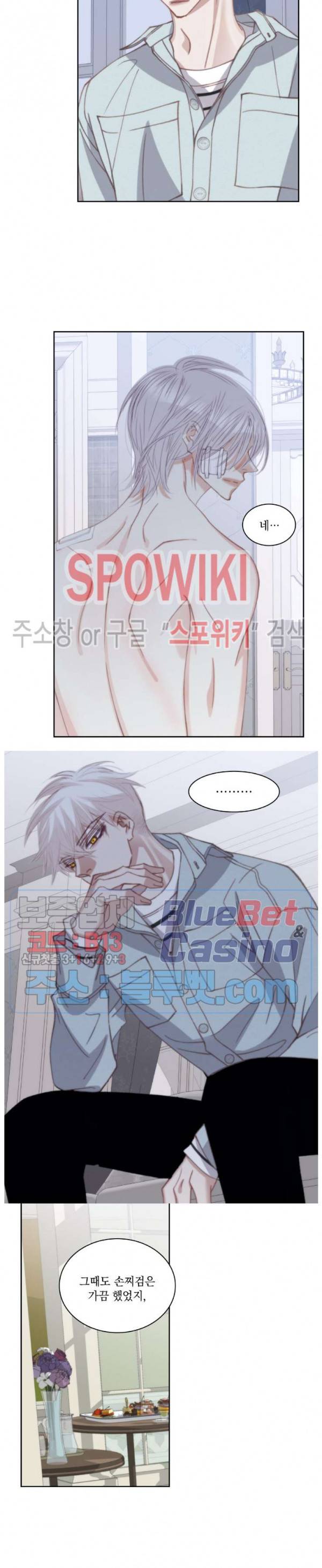 일상다정사 87화 4