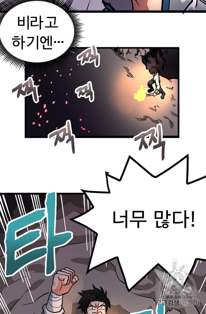 아크 8화 7