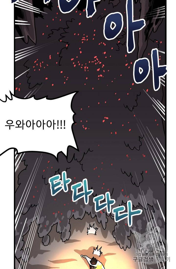 아크 8화 9