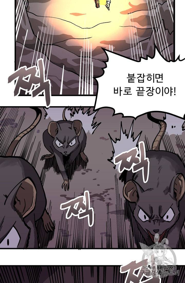 아크 8화 10