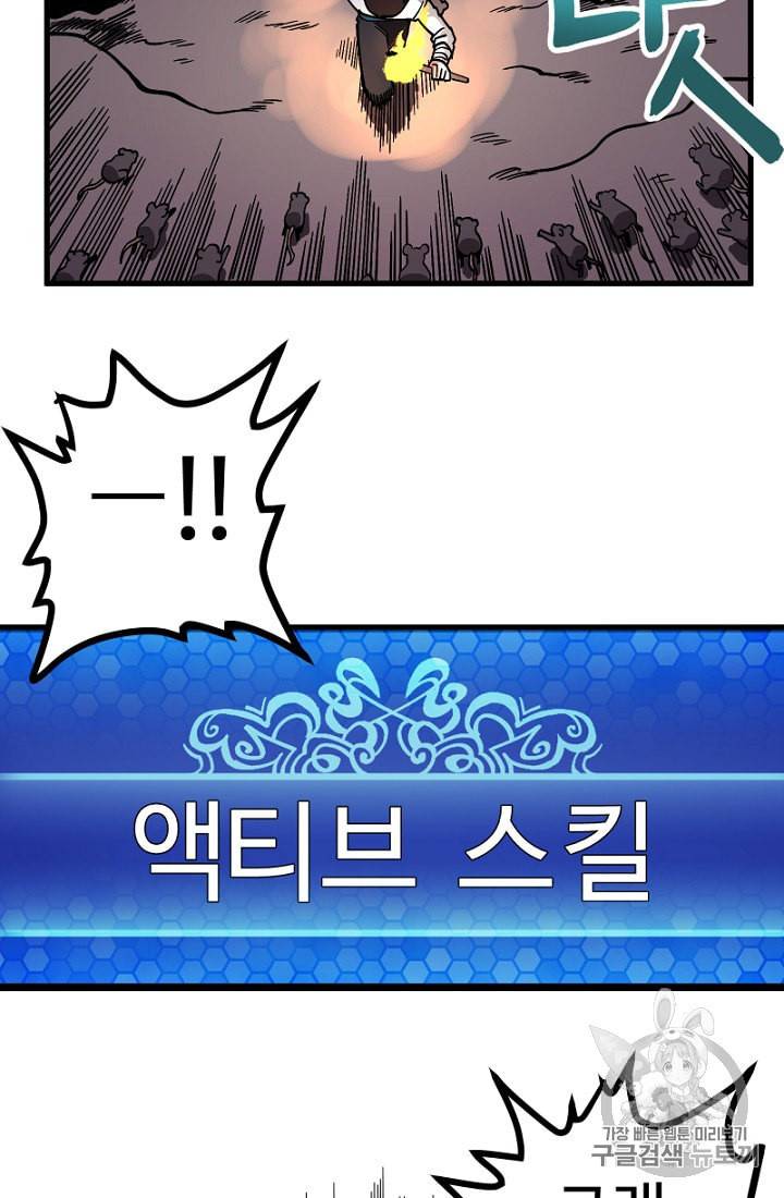 아크 8화 14