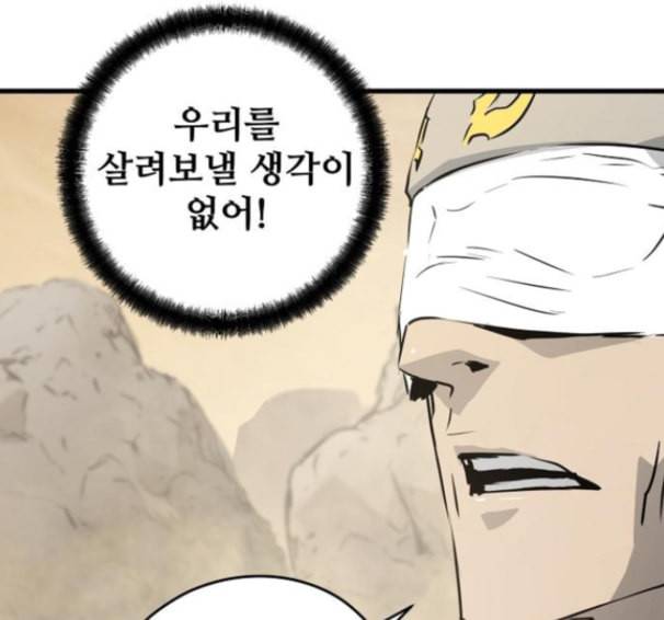 난약 49화 3
