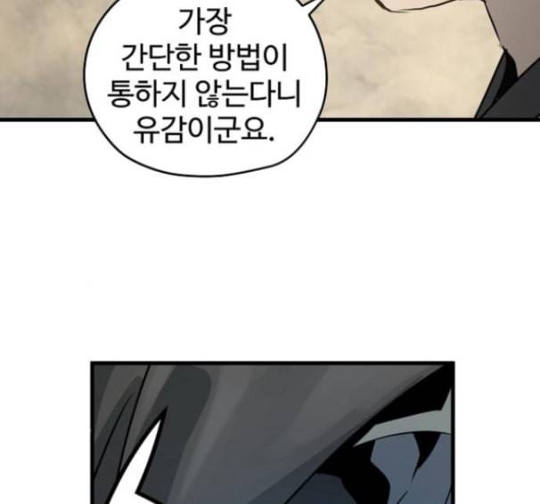 난약 49화 4